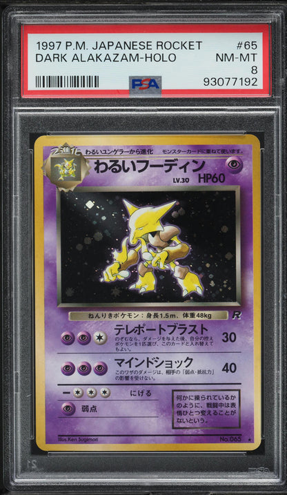 1998 POKEMON JAPANESE ROCKET GANG HOLO DARK ALAKAZAM #65 PSA 8 NM-MT