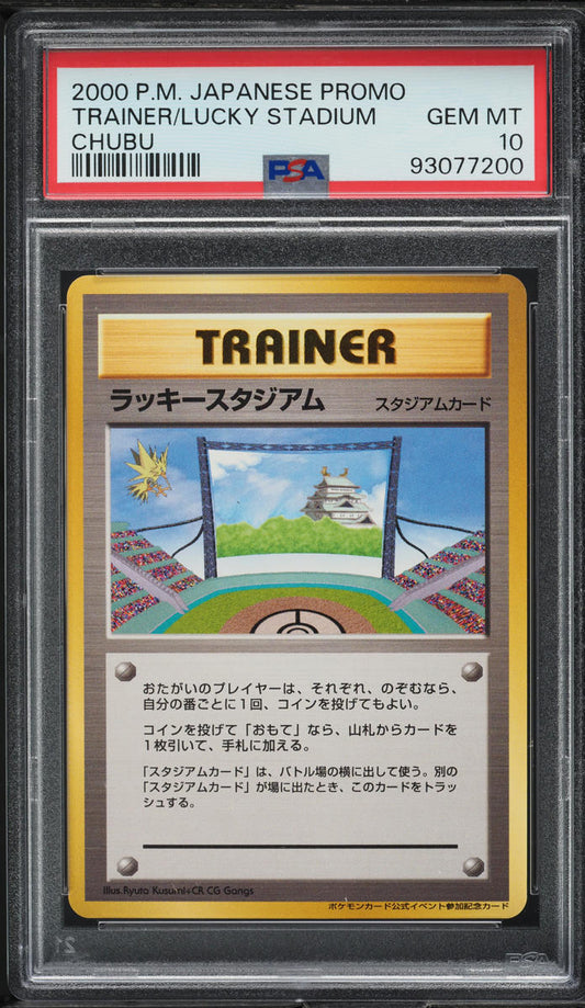 2000 POKEMON JAPANESE PROMO CHUBU LUCKY STADIUM PSA 10 GEM MINT