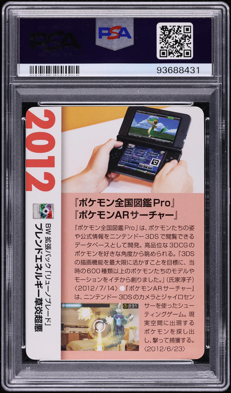 2021 POKEMON JAPANESE CREATURES DECK CORPORATE HISTORY BLEND ENERGY GFPD PSA 10