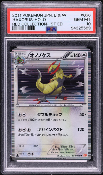 2011 POKEMON JAPANESE BLACK & WHITE RED COLLECTION 1ST EDITION HOLO HAXORUS #58 PSA 10