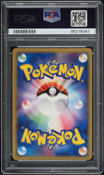 2005 POKEMON JAPANESE HOLON RESEARCH TOWER 1ST EDITION HOLO MAROWAK #58 PSA 10