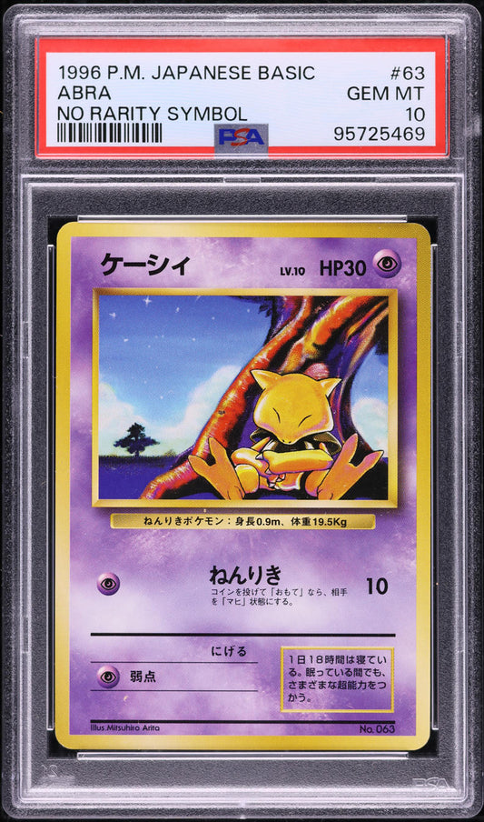 1996 POKEMON JAPANESE BASE SET NO RARITY SYMBOL ABRA #63 PSA 10 GEM MINT
