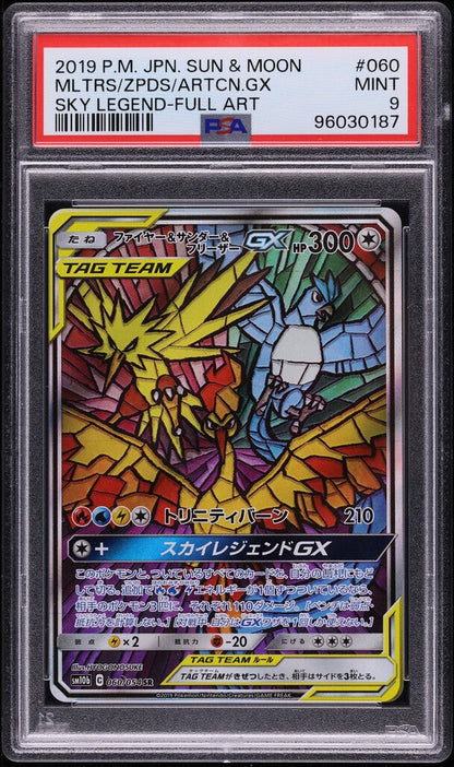 2019 POKEMON JAPANESE SM SKY LEGEND MOLTRES ARTICUNO ZAPDOS GX #60 PSA 9 MINT