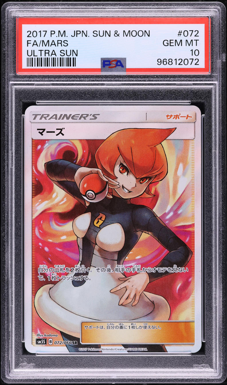 2017 POKEMON JAPANESE SUN & MOON ULTRA SUN FULL ART MARS #72 PSA 10 GEM MINT