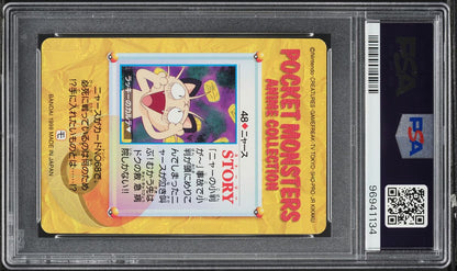 1998 POKEMON JAPANESE BANDAI CARDDASS VENDING MEOWTH #48 PSA 10 GEM MINT