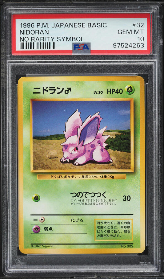 1996 POKEMON JAPANESE BASE SET NO RARITY SYMBOL NIDORAN #32 PSA 10 GEM MINT