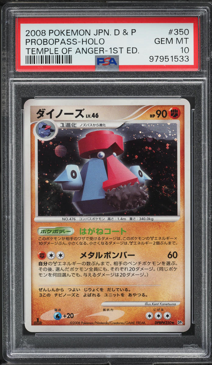 2008 POKEMON JAPANESE DP TEMPLE ANGER 1ST EDITION HOLO PROBOPASS #350 PSA 10 GEM