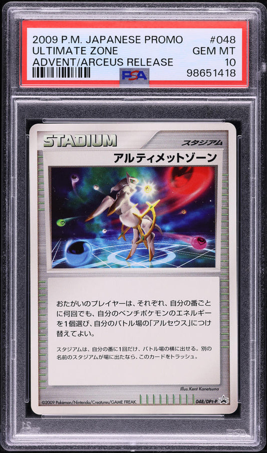 2009 POKEMON JAPANESE PROMO ADVENT ARCEUS RELEASE ULTIMATE ZONE #048 PSA 10 GEM MINT