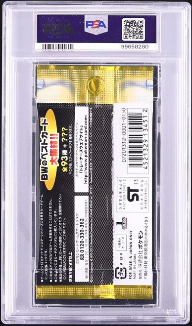 2013 POKEMON JAPANESE BLACK & WHITE EX BATTLE BOOST 1ST EDITION RESHIRAM ZEKROM BOOSTER PACK PSA 10