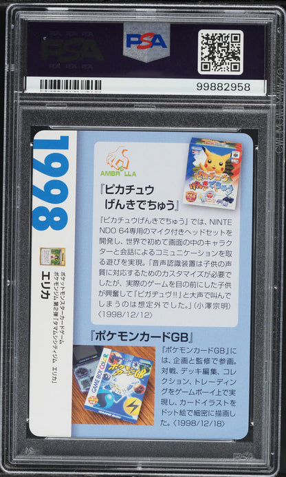2021 POKEMON JAPANESE CREATURES DECK CORPORATE HISTORY ERIKA #1998 PSA 10