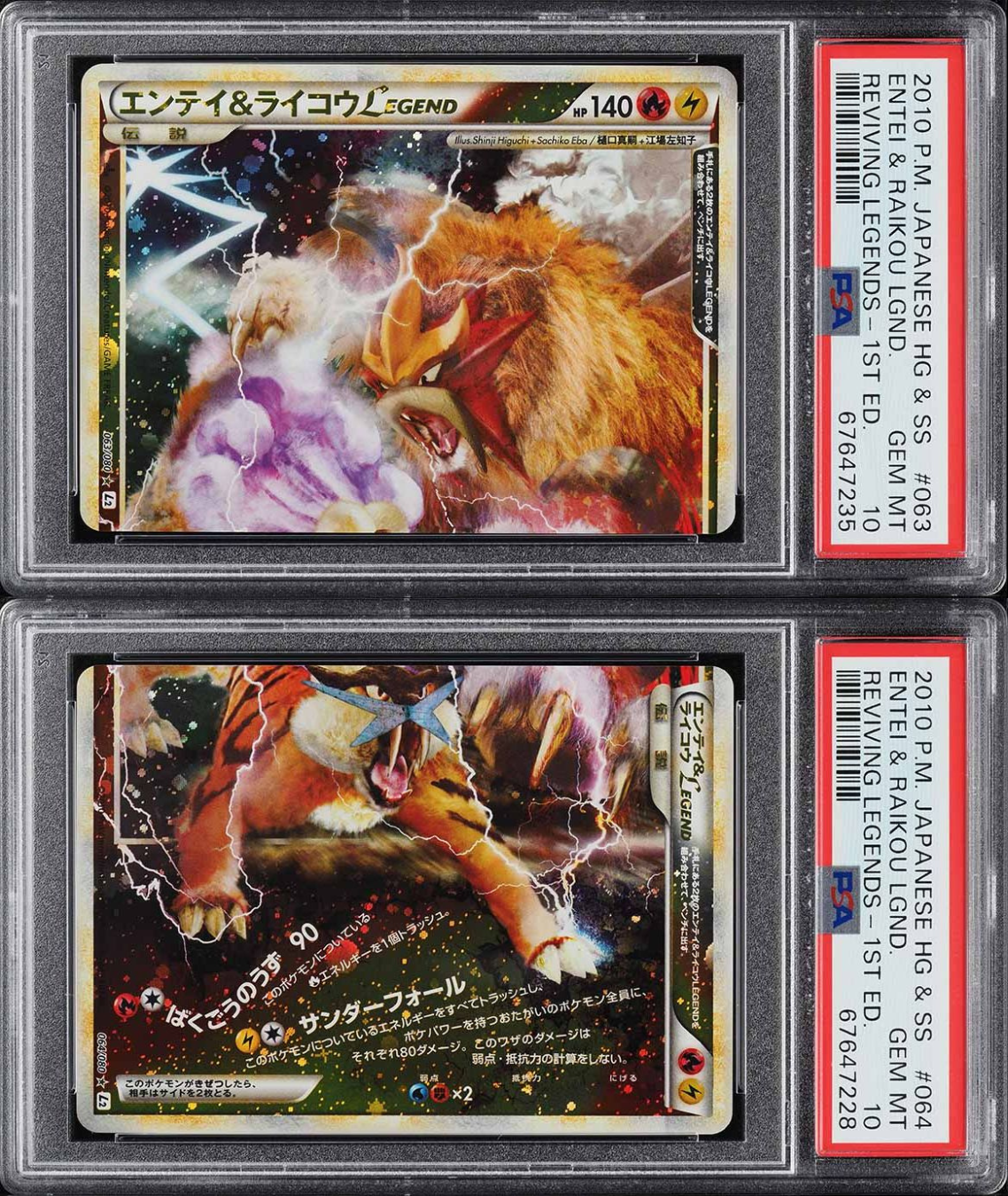 2010 POKEMON JAPANESE REVIVING LEGENDS 1ST ED ENTEI & RAIKOU LEGEND PAIR PSA 10