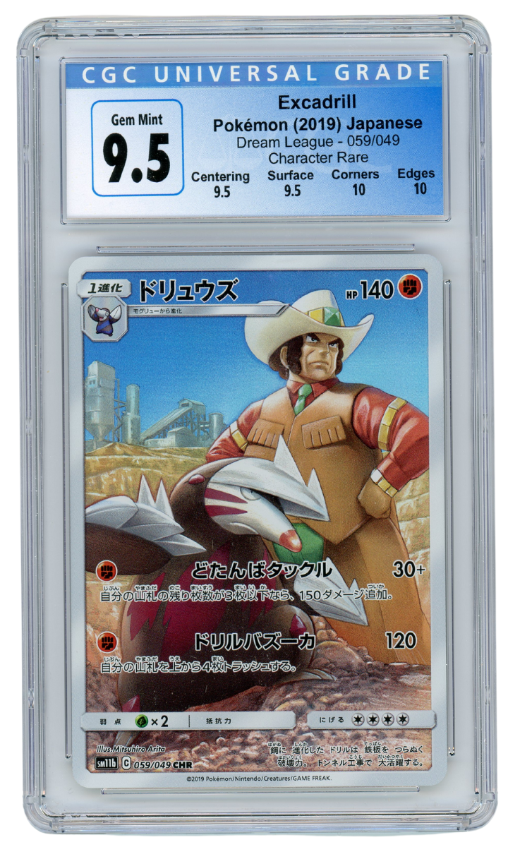 Japanese Excadrill Dream League Character Rare 059/049 CGC 9.5 (#1012)