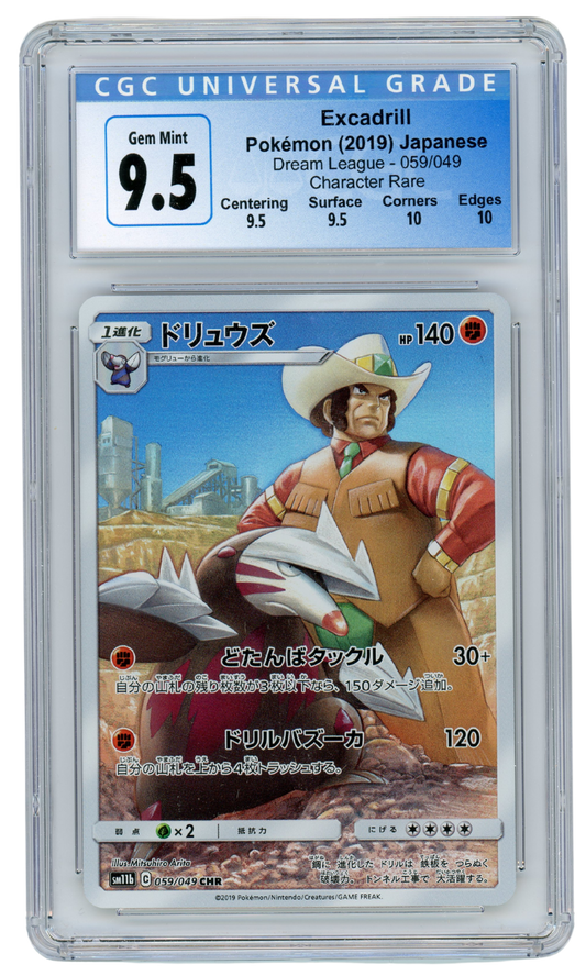 Japanese Excadrill Dream League Character Rare 059/049 CGC 9.5 (#1012)