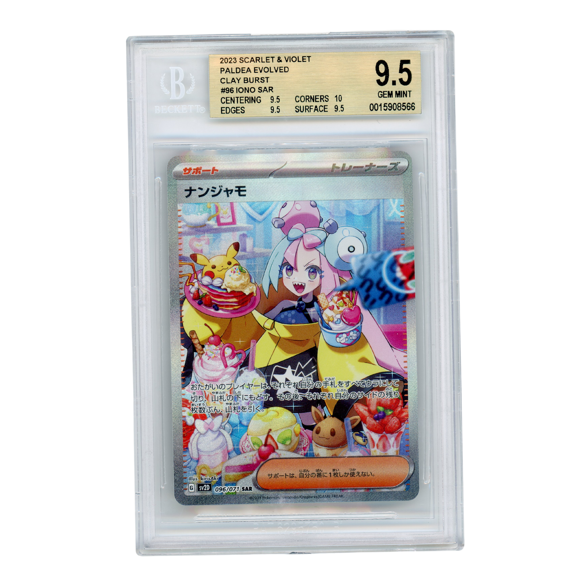 Iono - Clay Burst #96 Pokemon Card