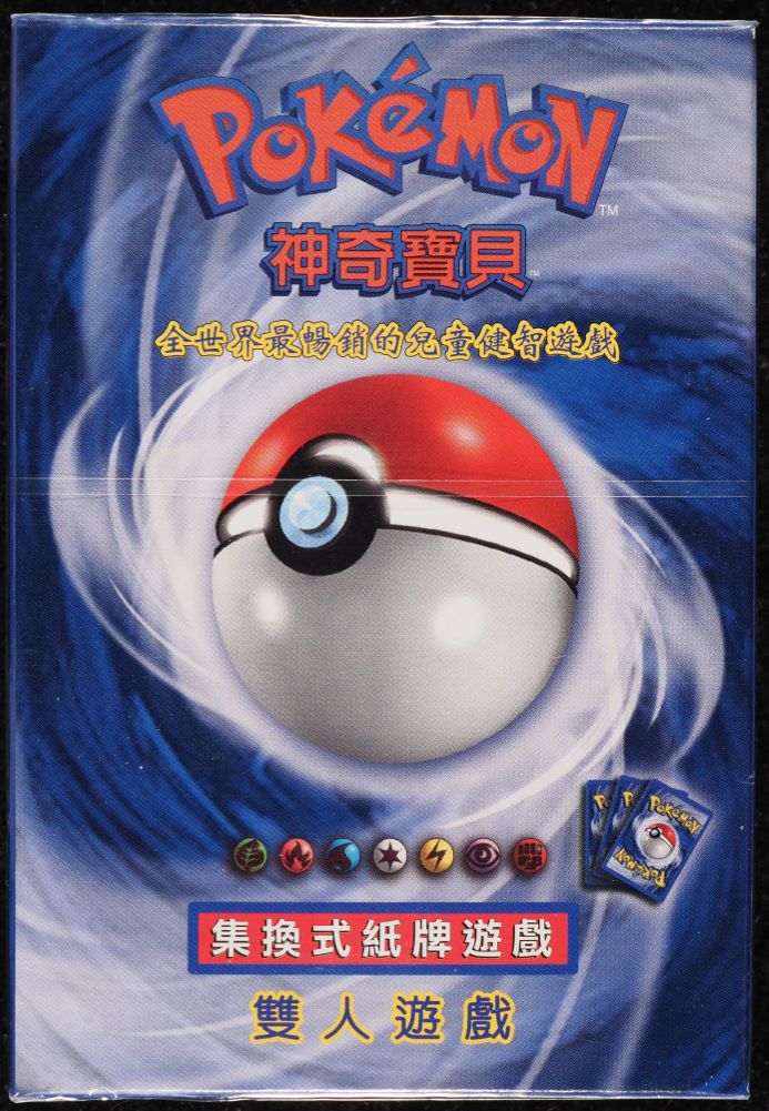 1999 POKEMON CHINESE BASE SET 2-PLAYER STARTER SET THEME DECK SEALED