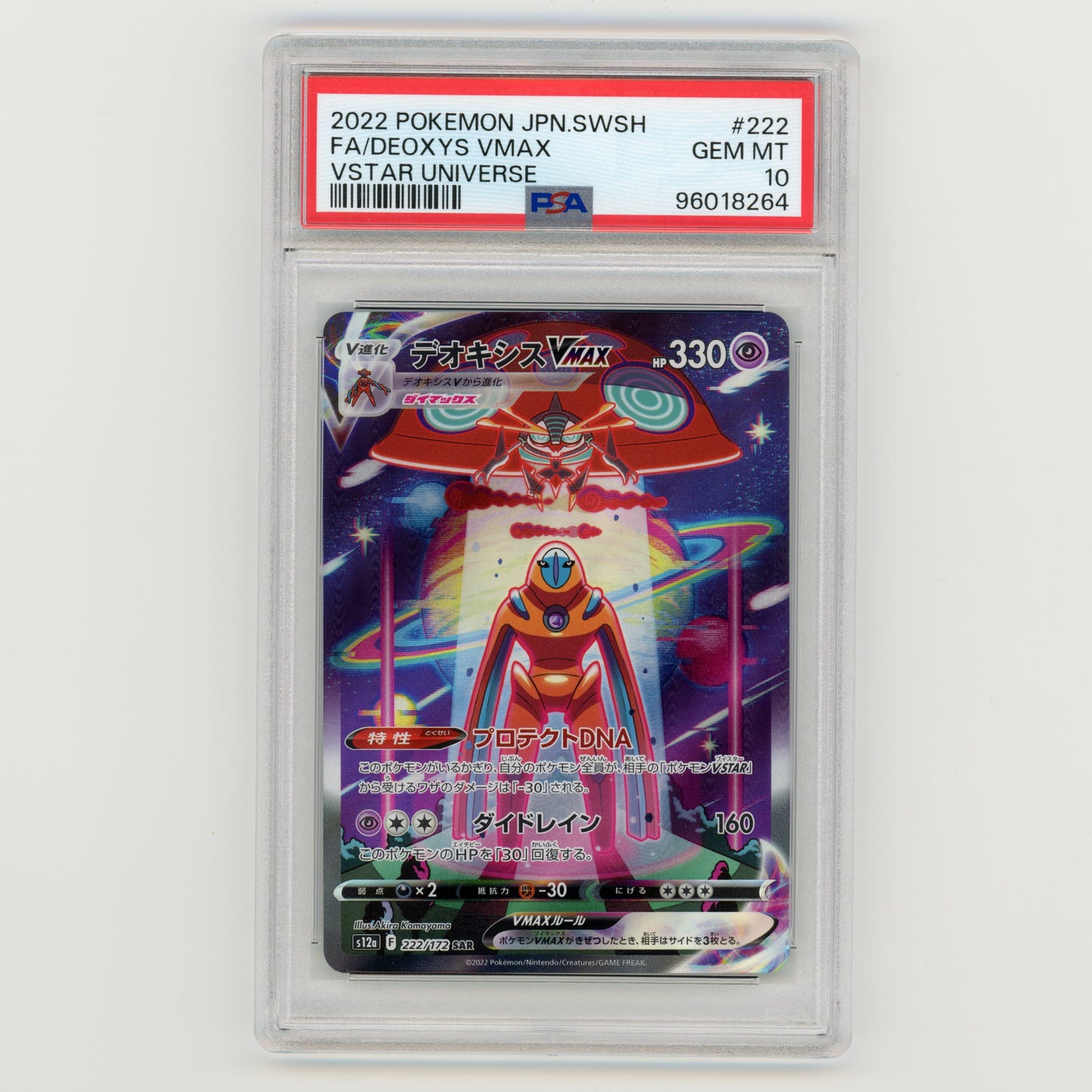 2022 Pokemon Japanese SWSH FA Deoxys VMAX Vstar Universe #222 PSA 10 (#8012)