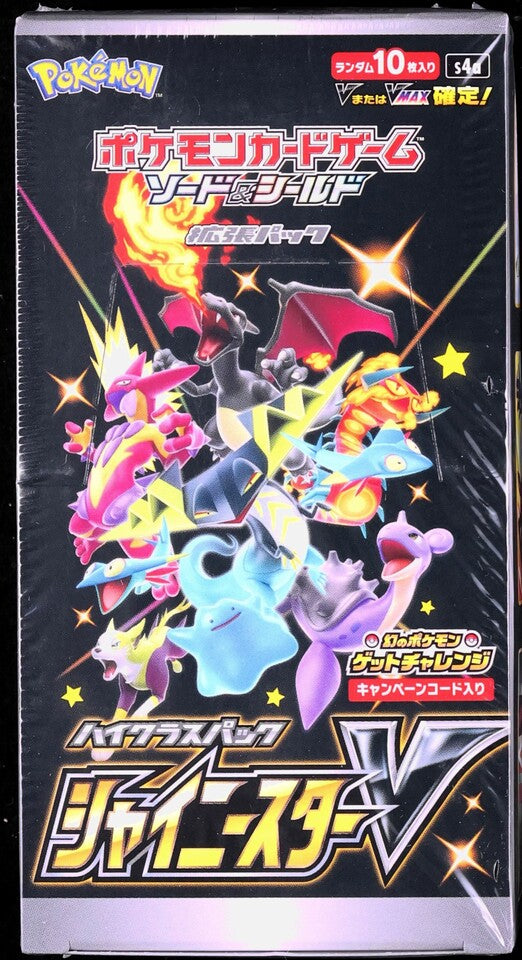 2020 POKEMON SWSH SHINY STAR V BOOSTER BOX SEALED *GENERIC IMAGE*