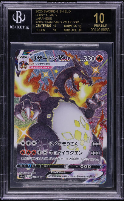 2020 POKEMON JAPANESE SWSH SHINY STAR V SHINY CHARIZARD VMAX #308 BGS 10 BLACK LABEL