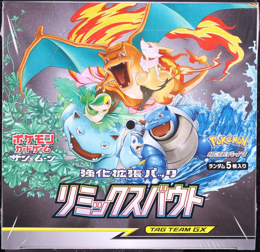 2019 POKEMON SM REMIX BOUT BOOSTER BOX SEALED *GENERIC IMAGE*