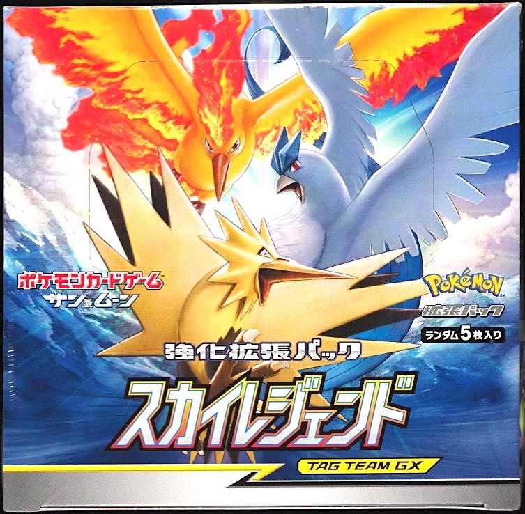 2019 POKEMON SM SKY LEGEND BOOSTER BOX SEALED *GENERIC IMAGE*