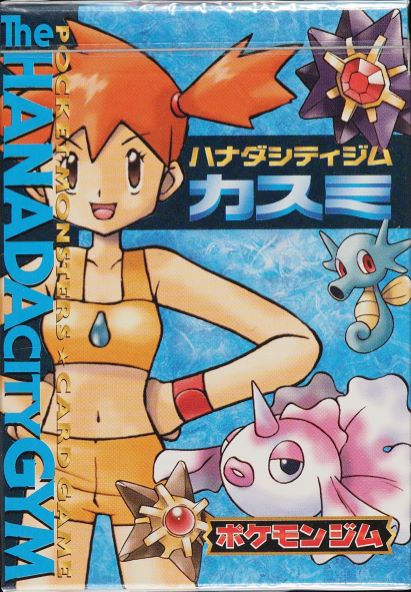 1998 POKEMON JAPANESE LEADER'S STADIUM HANADA CITY GYM THEME DECK SEALED